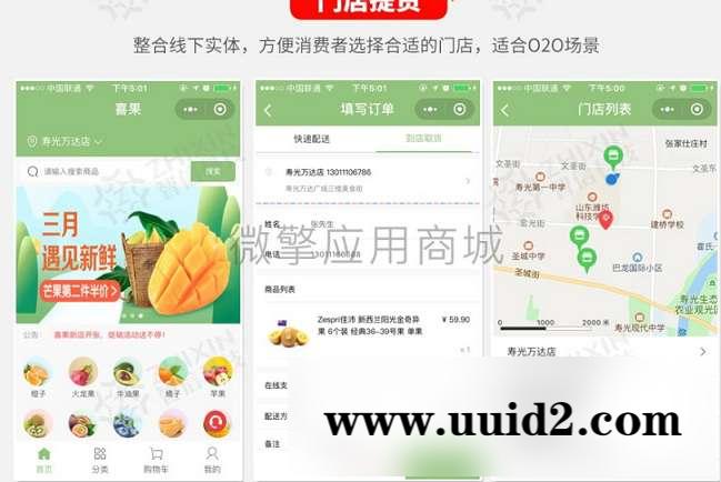 智信分销拼团拍卖商城小程序3.23.8原版+微信抖音头条前端