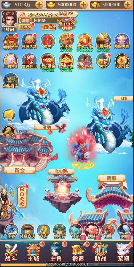 【已测】12月最新运营版打包H5天命西游完整源码+视频搭建教程+授权后台