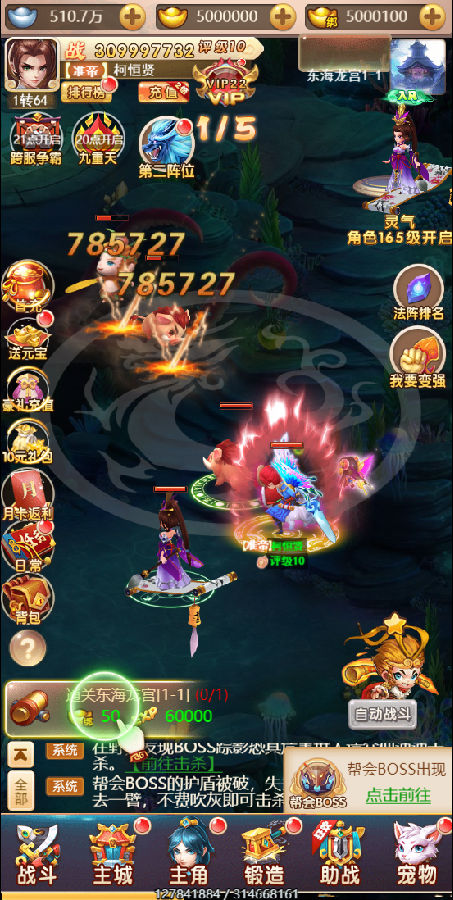 【已测】12月最新运营版打包H5天命西游完整源码+视频搭建教程+授权后台