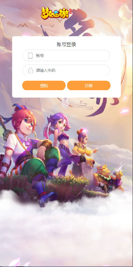 【已测】12月最新运营版打包H5天命西游完整源码+视频搭建教程+授权后台