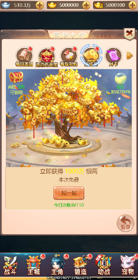 【已测】12月最新运营版打包H5天命西游完整源码+视频搭建教程+授权后台