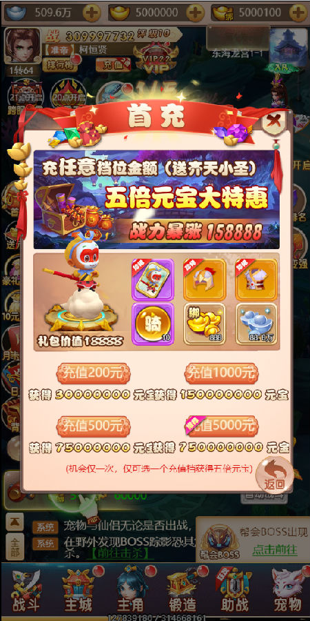 【已测】12月最新运营版打包H5天命西游完整源码+视频搭建教程+授权后台