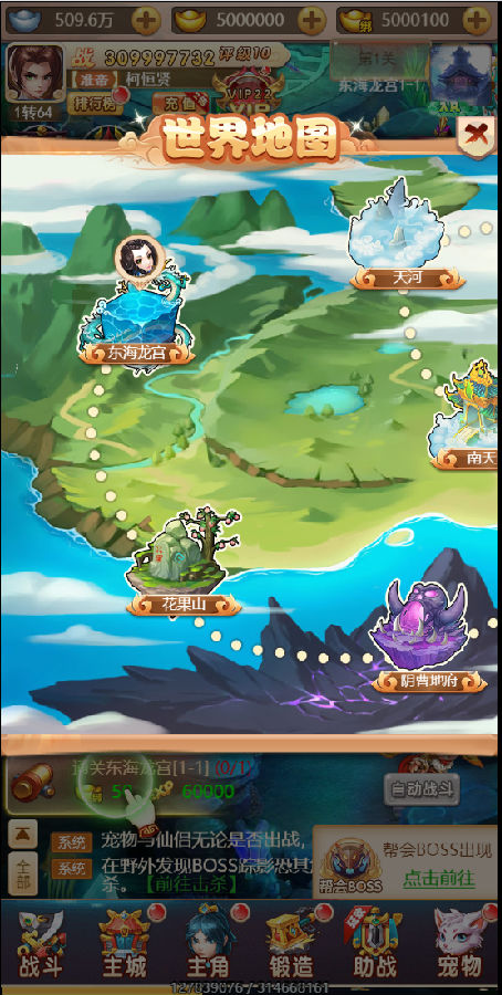 【已测】12月最新运营版打包H5天命西游完整源码+视频搭建教程+授权后台