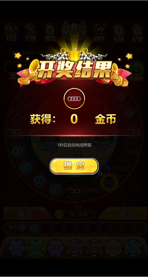 【已测】运营级H5的奔驰宝马轮盘游戏/已对接免签约支付接口/带完整视频搭建教程