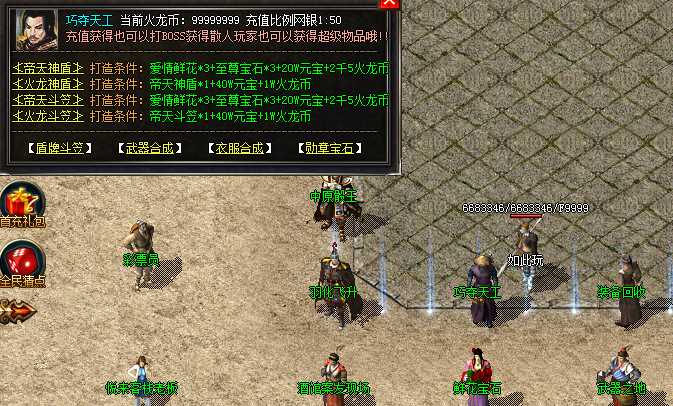 复古传奇1.80单机版下载法神天尊带坐骑系统的三职业