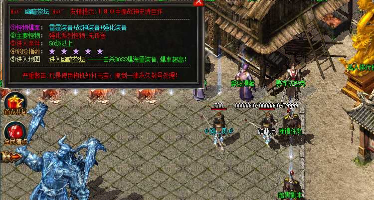 复古传奇1.80单机版下载法神天尊带坐骑系统的三职业