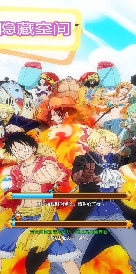 【已测】手游H5海贼换皮版服务端游戏源码+教材+配套授权后台+搭建教程