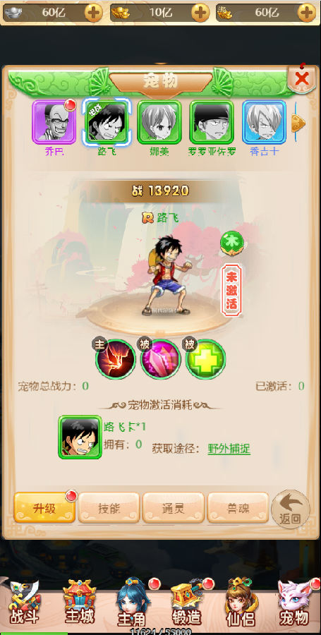 【已测】手游H5海贼换皮版服务端游戏源码+教材+配套授权后台+搭建教程