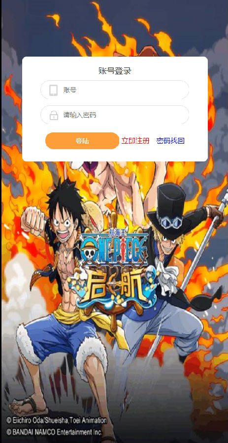 【已测】手游H5海贼换皮版服务端游戏源码+教材+配套授权后台+搭建教程