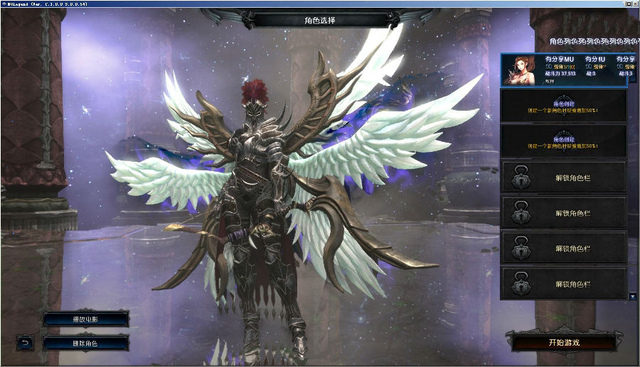 网游MU2【MU:传奇】VM一键端+邮件工具+视频教程