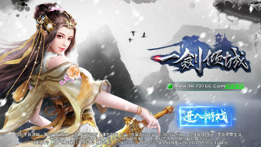 手游一剑问情【一键倾城】VM一键端+手工外网端+运营后台+安卓苹果+配套教程