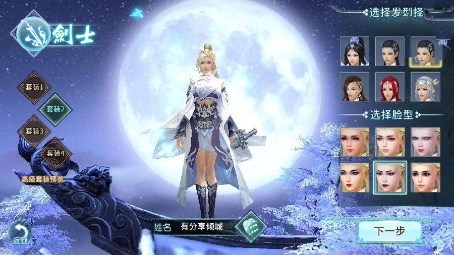 手游一剑问情【一键倾城】VM一键端+手工外网端+运营后台+安卓苹果+配套教程