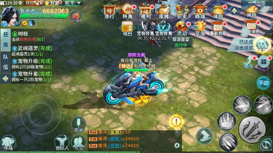 手游一剑问情【一键倾城】VM一键端+手工外网端+运营后台+安卓苹果+配套教程