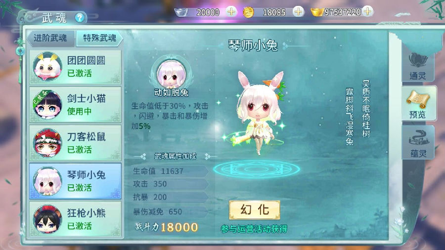 手游一剑问情【一键倾城】VM一键端+手工外网端+运营后台+安卓苹果+配套教程