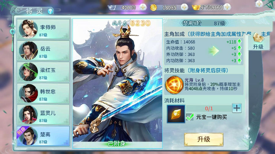 手游一剑问情【一键倾城】VM一键端+手工外网端+运营后台+安卓苹果+配套教程