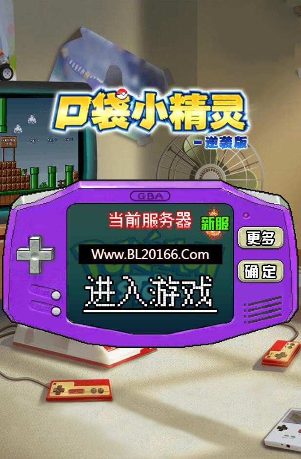 H5手游像素小精灵【数码小精灵H5】一键即玩服务端+GM后台+外网教程