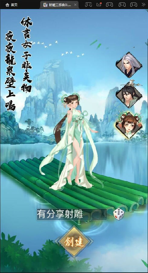 H5手游【射雕三部曲】VM修复版一键端+GM后台+视频教程