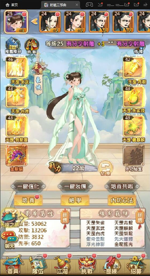 H5手游【射雕三部曲】VM修复版一键端+GM后台+视频教程