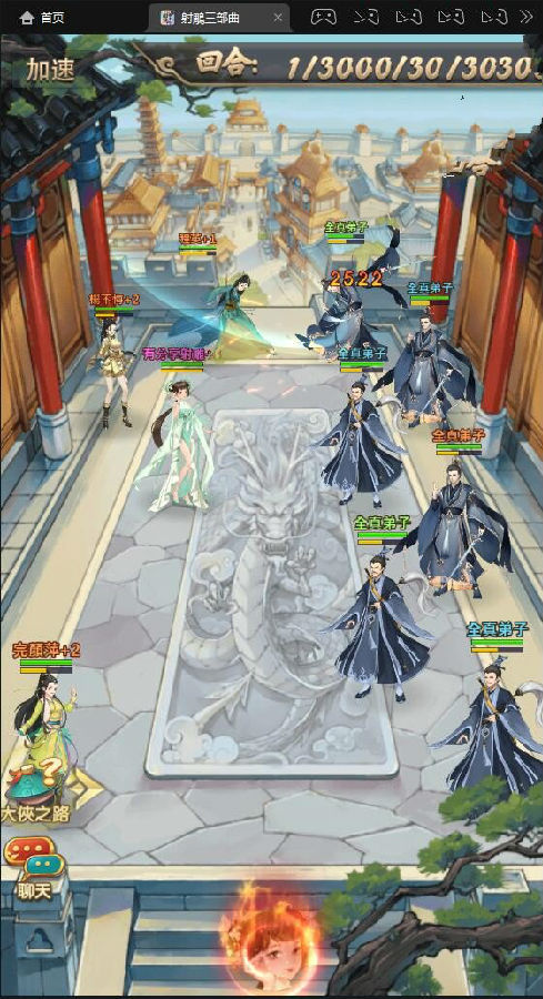 H5手游【射雕三部曲】VM修复版一键端+GM后台+视频教程