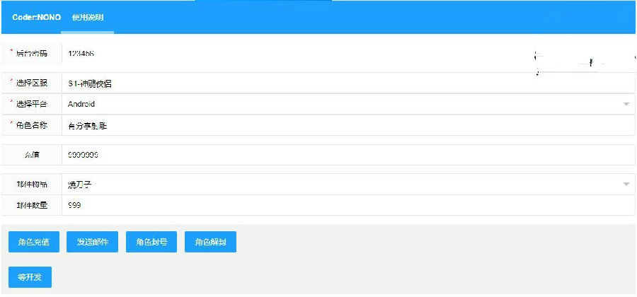 H5手游【射雕三部曲】VM修复版一键端+GM后台+视频教程