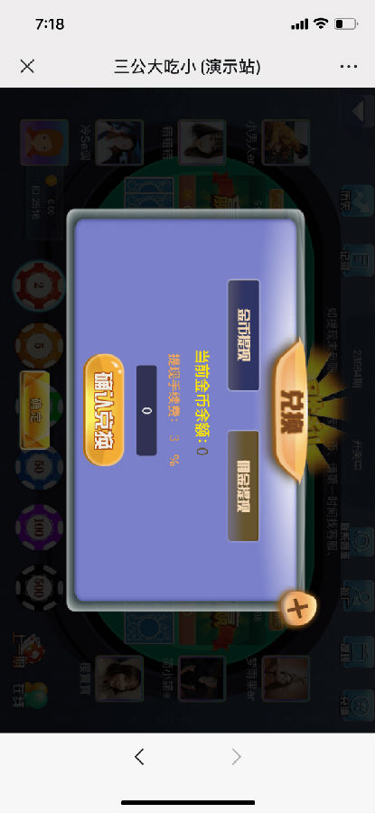 【已测】2021最新修复版H5sg大吃小sg源码 带对接在线支付功能+完整视频教程