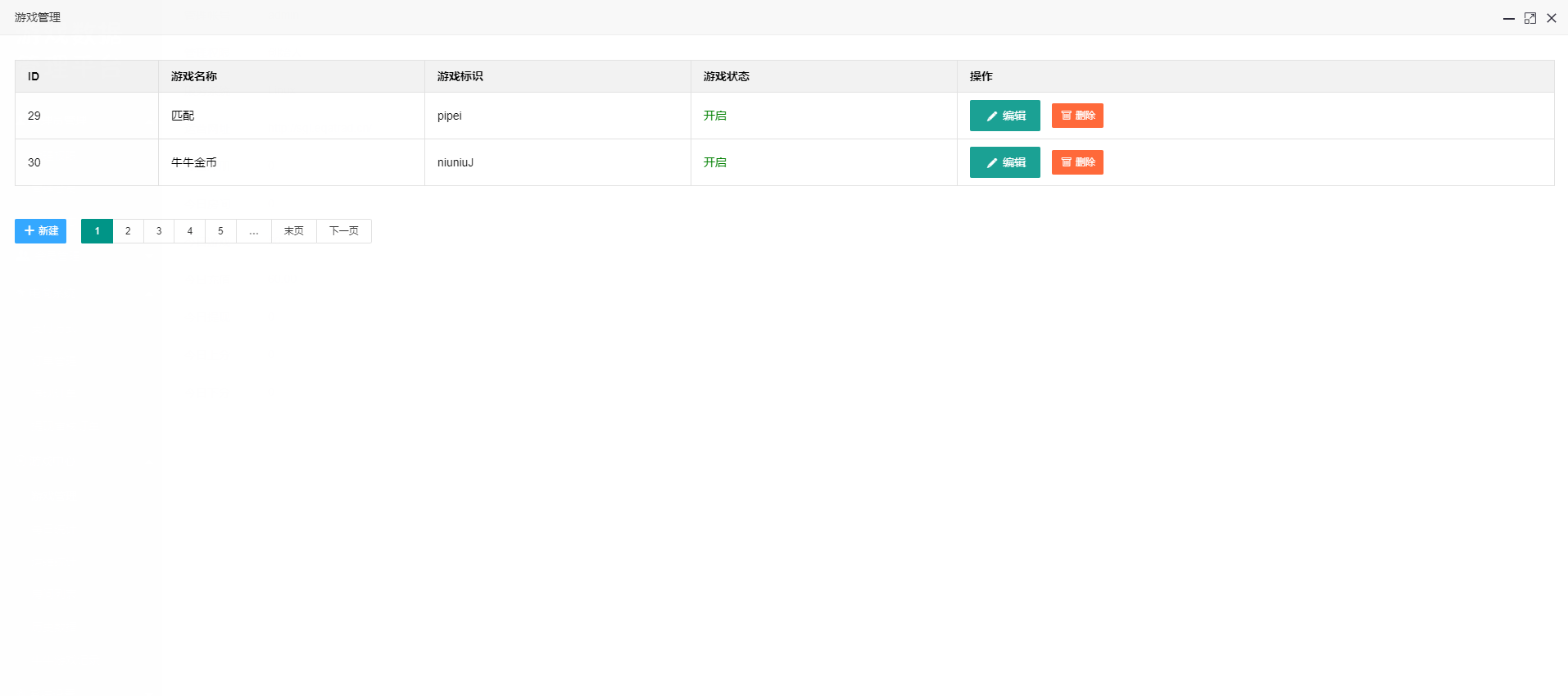 【已测】2021最新修复登录扫码 h5新版n联盟源码完整运营版+搭建视频教程