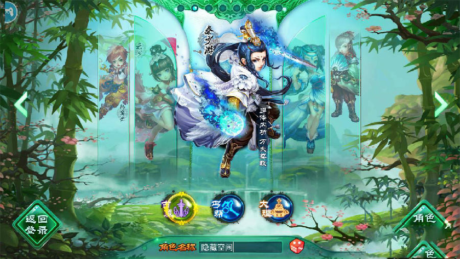 【神雕侠侣】炫彩版+双端+教程+授权物品后台