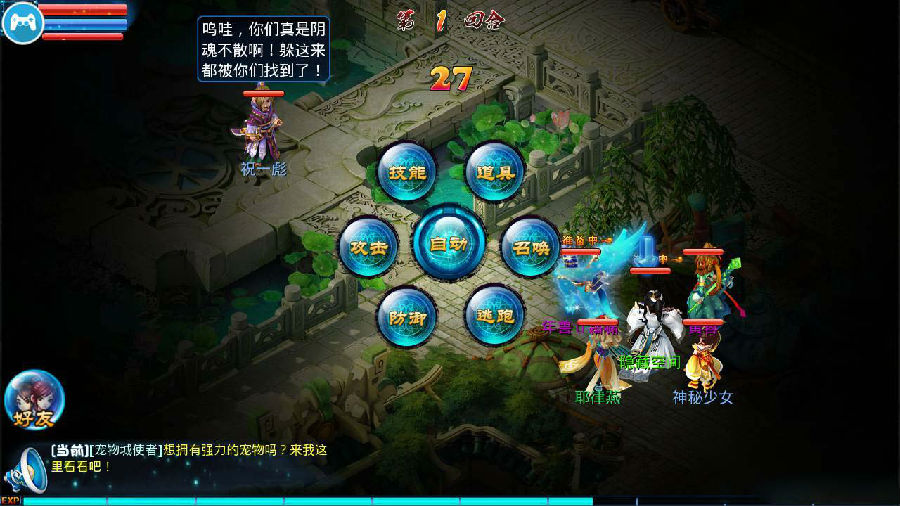 【神雕侠侣】炫彩版+双端+教程+授权物品后台