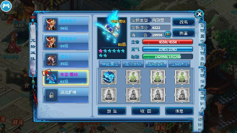 【神雕侠侣】炫彩版+双端+教程+授权物品后台