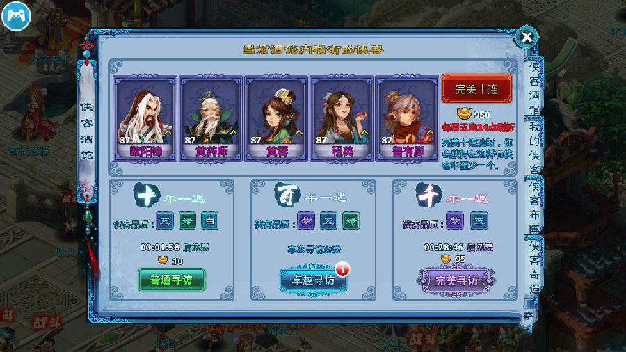 【神雕侠侣】炫彩版+双端+教程+授权物品后台