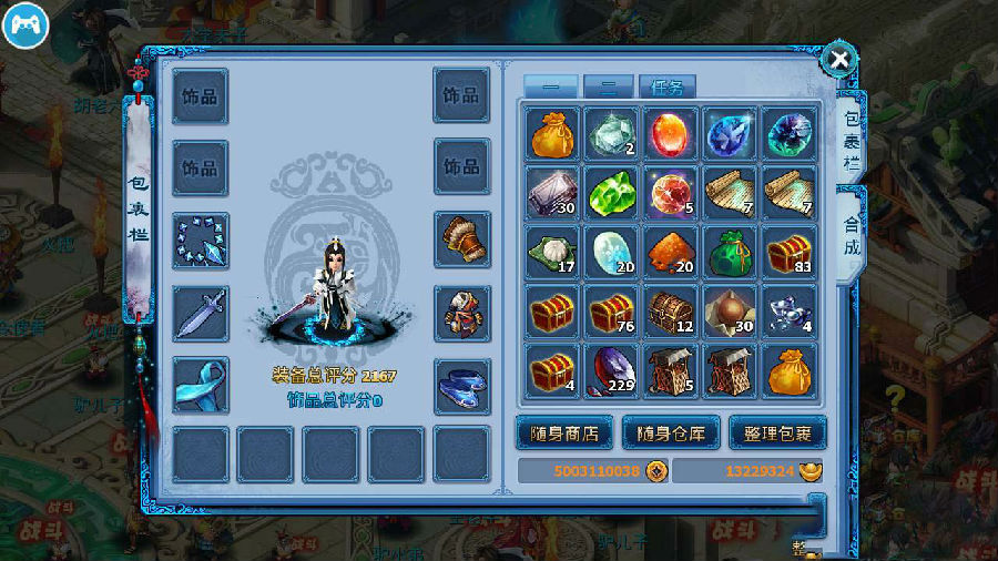 【神雕侠侣】炫彩版+双端+教程+授权物品后台