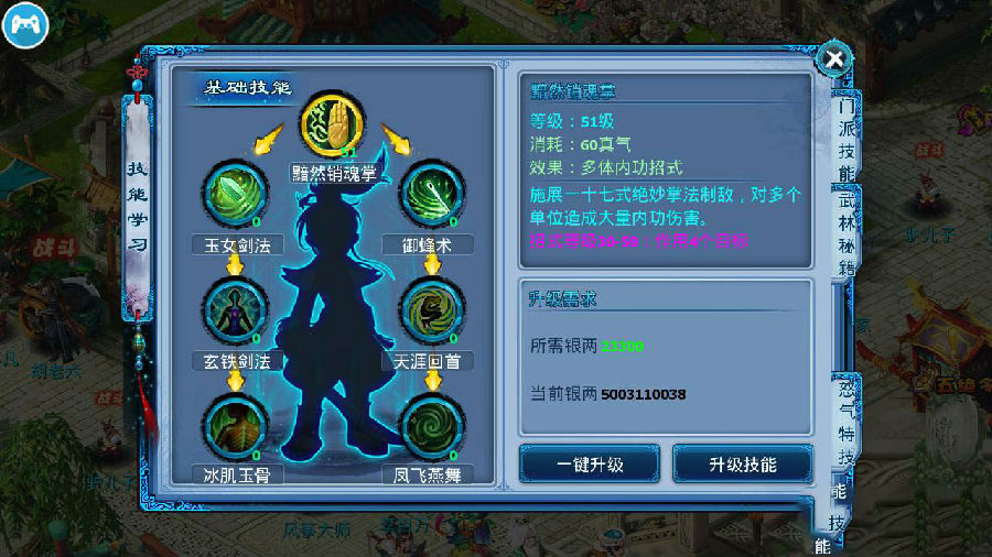 【神雕侠侣】炫彩版+双端+教程+授权物品后台