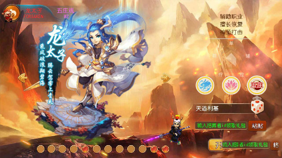 【梦幻西游】十五门派端+教程+GN物品后台