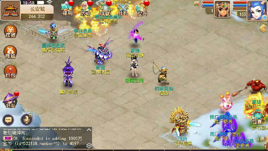 【梦幻西游】十五门派端+教程+GN物品后台