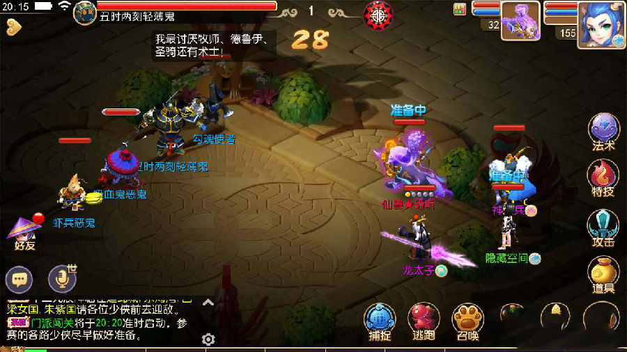 【梦幻西游】十五门派端+教程+GN物品后台