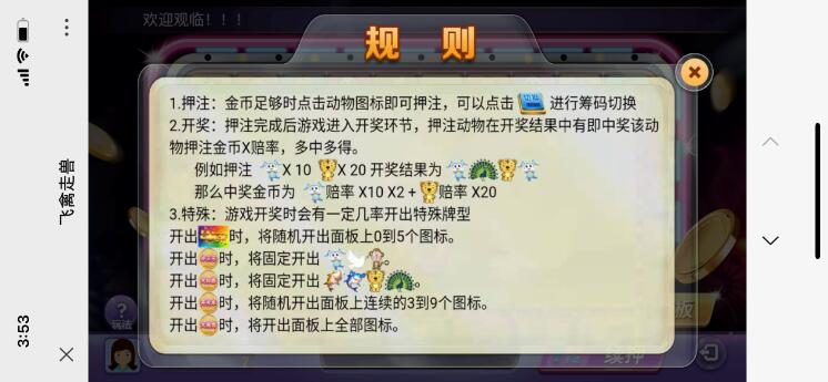 2021 1.29H5飞禽走兽完整修复无授权无加密版本 游戏后台自带风控 带搭建视频教程