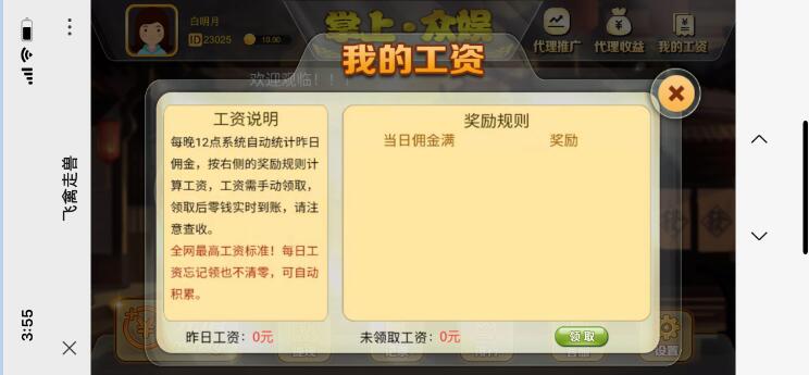 2021 1.29H5飞禽走兽完整修复无授权无加密版本 游戏后台自带风控 带搭建视频教程