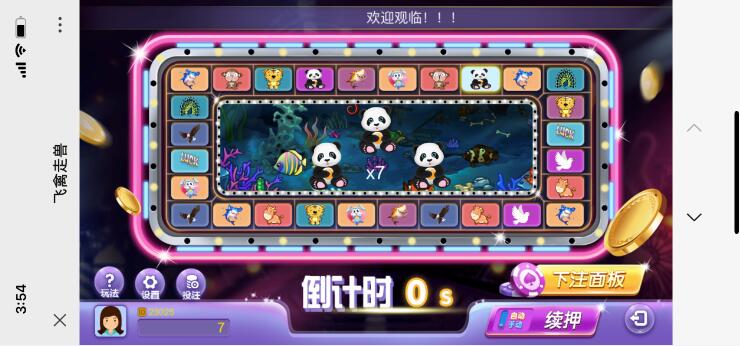 2021 1.29H5飞禽走兽完整修复无授权无加密版本 游戏后台自带风控 带搭建视频教程