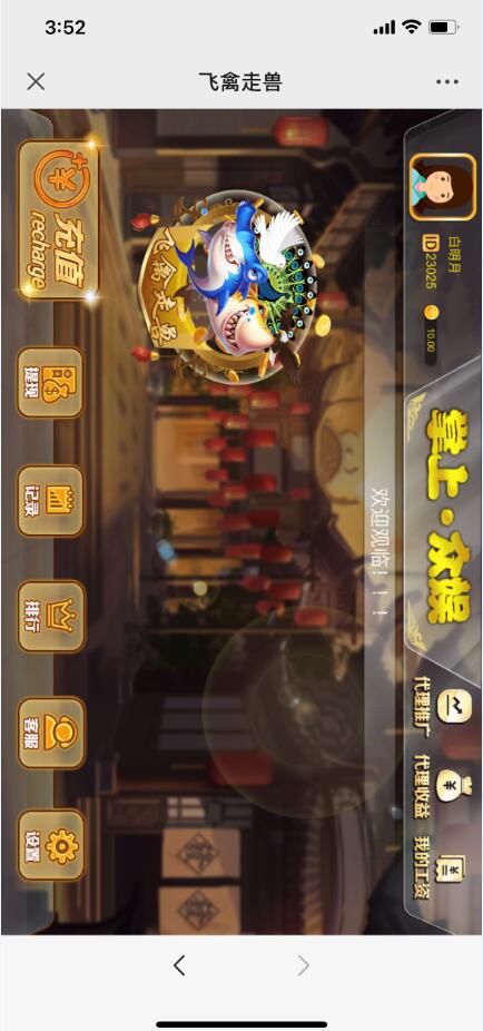 2021 1.29H5飞禽走兽完整修复无授权无加密版本 游戏后台自带风控 带搭建视频教程