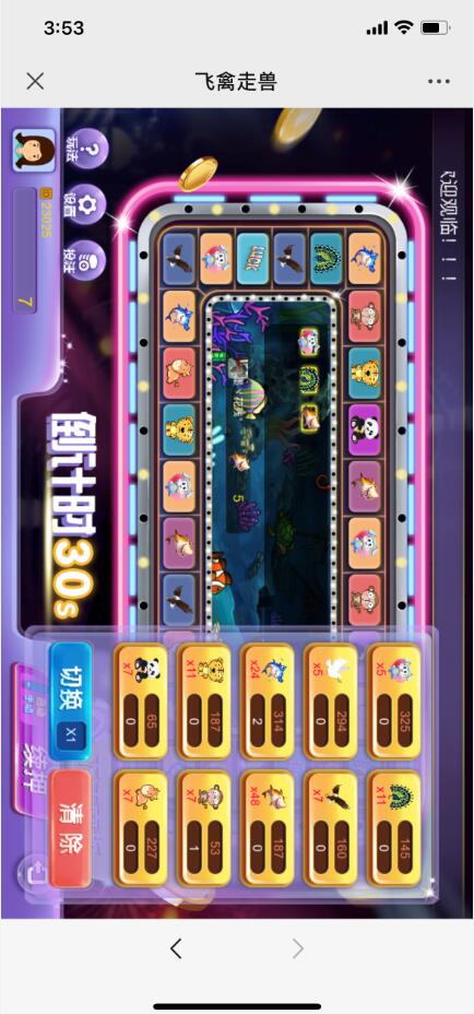 2021 1.29H5飞禽走兽完整修复无授权无加密版本 游戏后台自带风控 带搭建视频教程