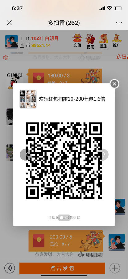 【第三套终极开源版】最新牛气冲天多雷红包无加密无授权版/对接免公众号防封接口/新版UI/无后门/修改了新版的控制/带视频搭建教