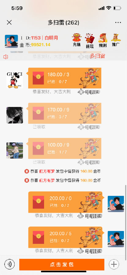 【第三套终极开源版】最新牛气冲天多雷红包无加密无授权版/对接免公众号防封接口/新版UI/无后门/修改了新版的控制/带视频搭建教