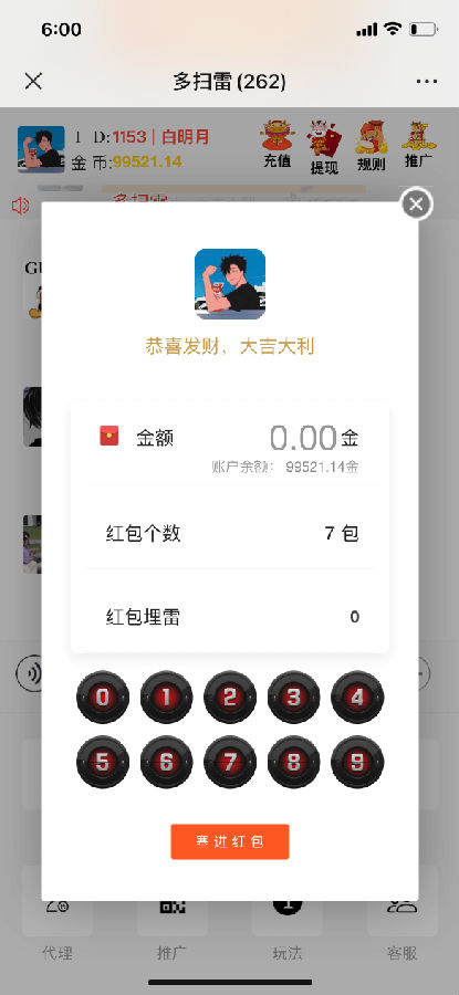【第三套终极开源版】最新牛气冲天多雷红包无加密无授权版/对接免公众号防封接口/新版UI/无后门/修改了新版的控制/带视频搭建教