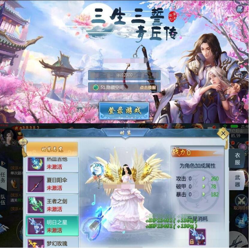 【三生三世】青丘传一键端+ST工具箱配置+安卓+物品后台