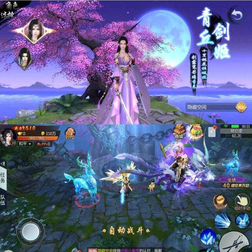 【三生三世】青丘传一键端+ST工具箱配置+安卓+物品后台