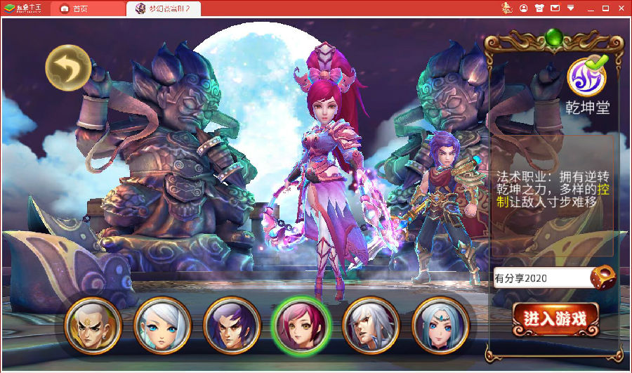 梦幻苍穹之霸王之心 虚拟机一键即玩服务端+GM工具+视频教程