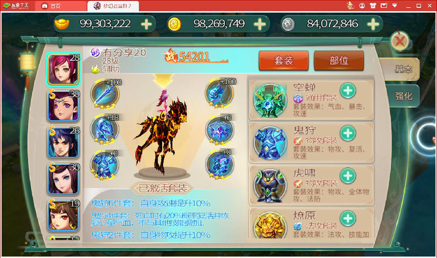 梦幻苍穹之霸王之心 虚拟机一键即玩服务端+GM工具+视频教程