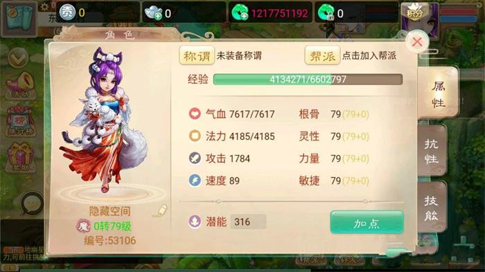 【江湖大话】纵横西游+一键端+ST工具箱适配+双端+H5端+多功能后台+内充+四区