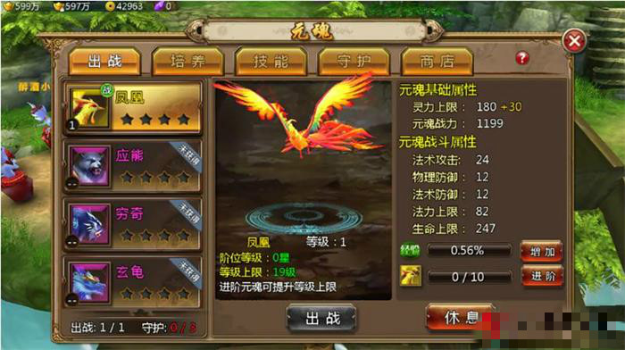 手游【妖魔道】整理一键端+验证+运营后台+教程