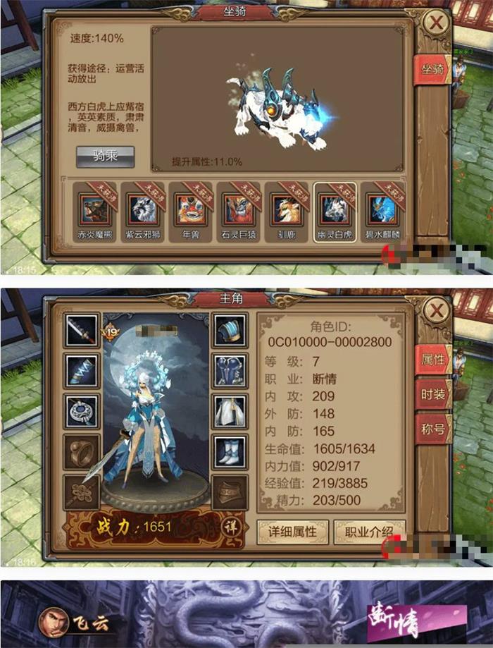 手游【风云3D】手工端+视频教程+双端+物品后台